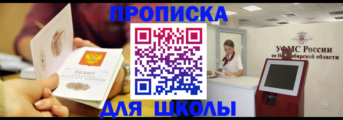 прописка законно в Алуште