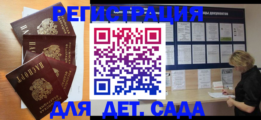 регистрация для школы в Алуште