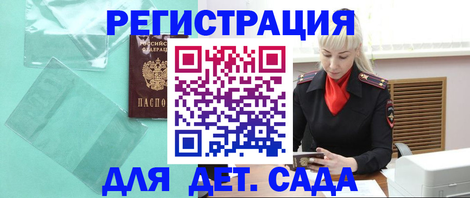 регистрация для школы в Алуште