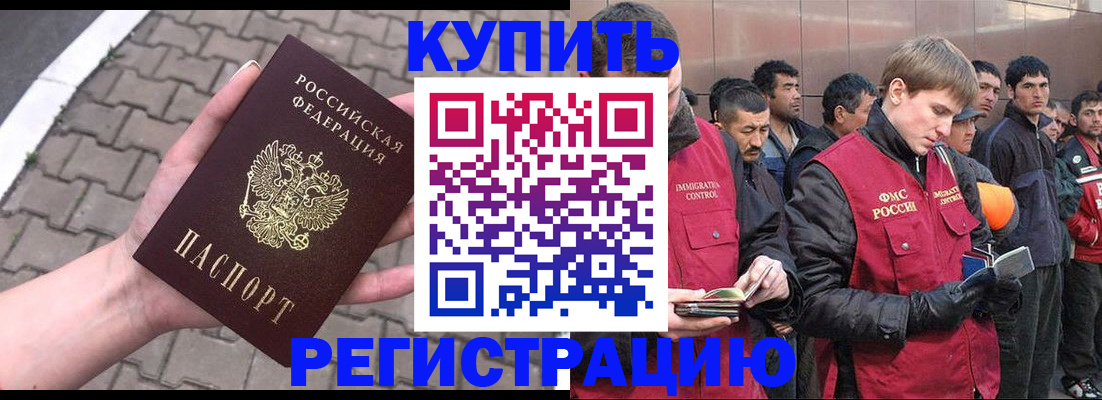 временная регистрация адрес в Алуште