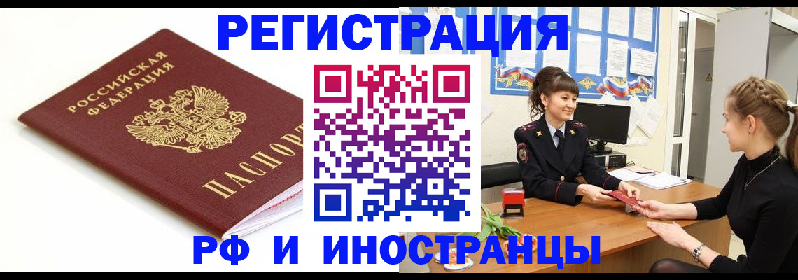 прописка ребенка в Алуште